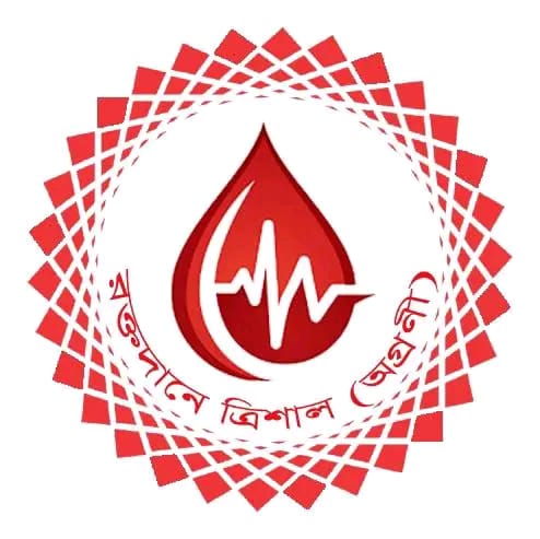 রক্তদানে ত্রিশাল (অগ্রণী)