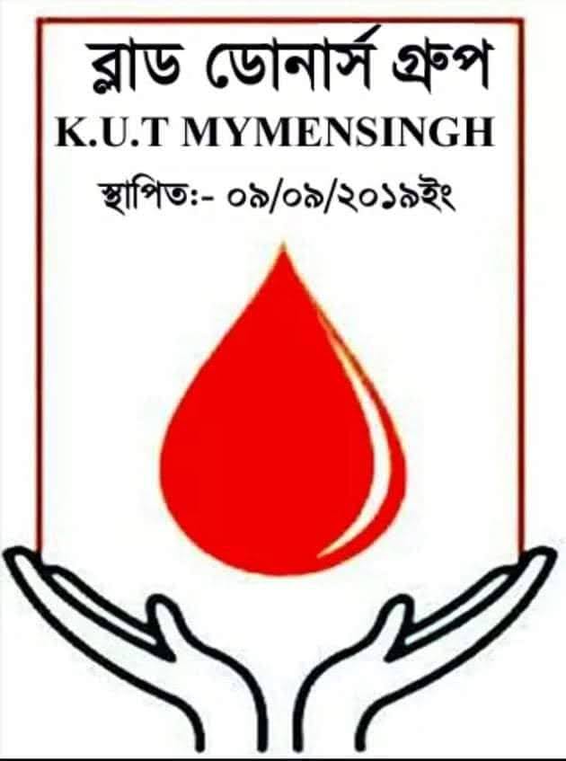 ব্লাড ডোনার্স গ্রুপ K.U.T. Mymensingh