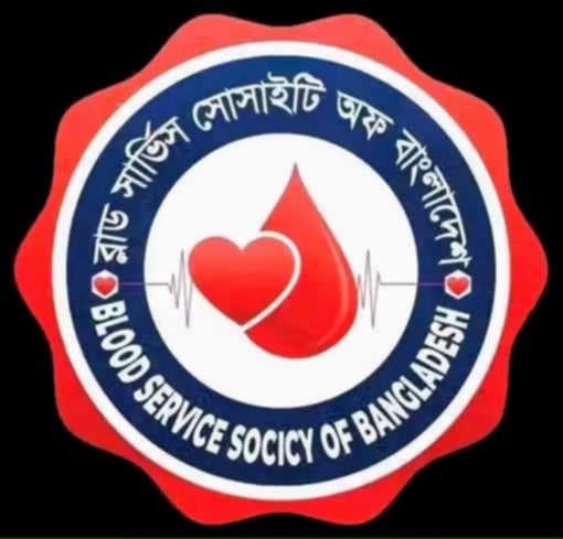 ব্লাড সার্ভিস সোসাইটি অফ বাংলাদেশ